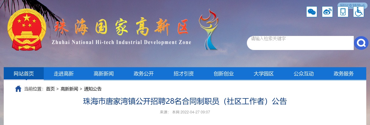 2022国家公务员笔试广东考区考生疫情防控须知 图片