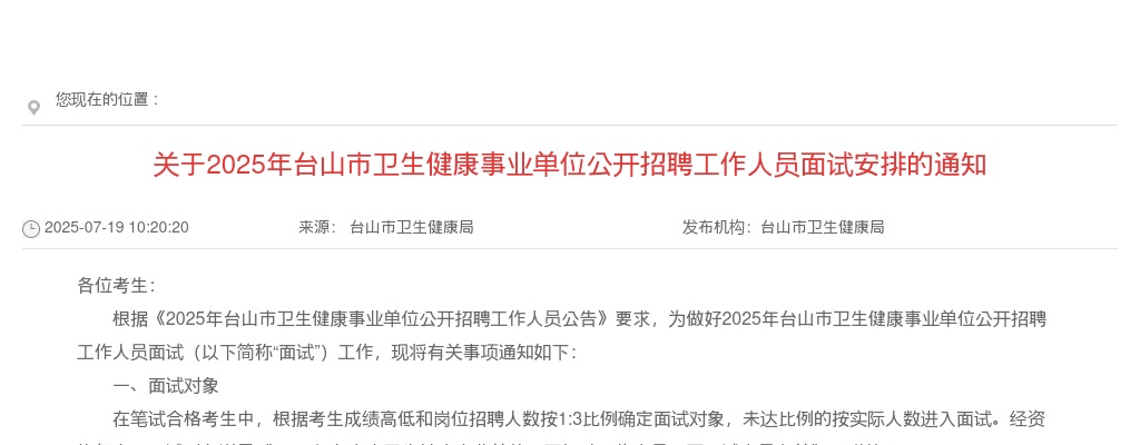 2025专利审查协作广东中心专利审查员招聘120人公告 图片