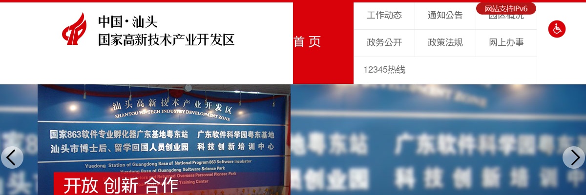2023广东汕头高新区管委会公务员拟录用公示（1人） 图片