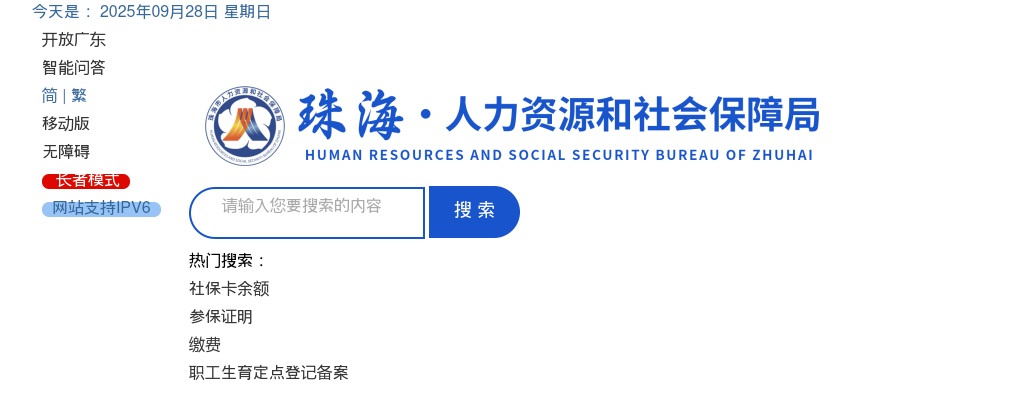 2021交通银行汕头分行社会招聘公告 图片