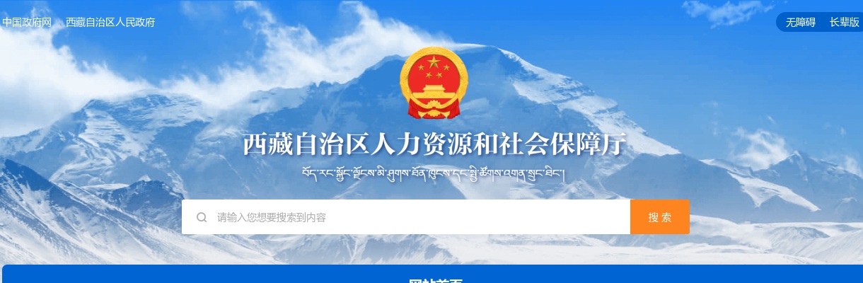 2024广东省事业单位专项招聘西藏籍少数民族高校毕业生50人公告 图片