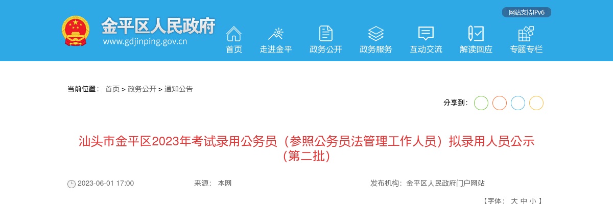 2022中国邮政储蓄银行广东分行春季校园招聘公告 图片