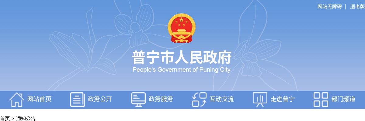 2022广东揭阳普宁市公务员考试拟录用公示（第四批5人） 图片
