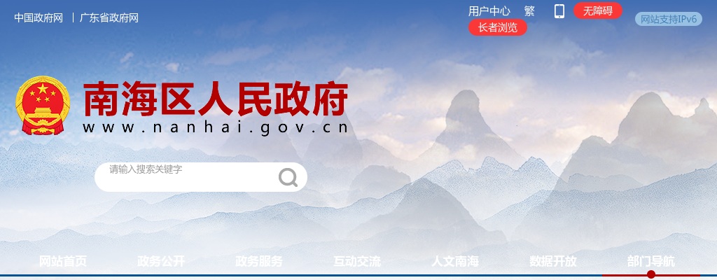 2025-2026学年广东佛山市南海区教育系统面向毕业生招聘教师312人公告（第一场，编制） 图片