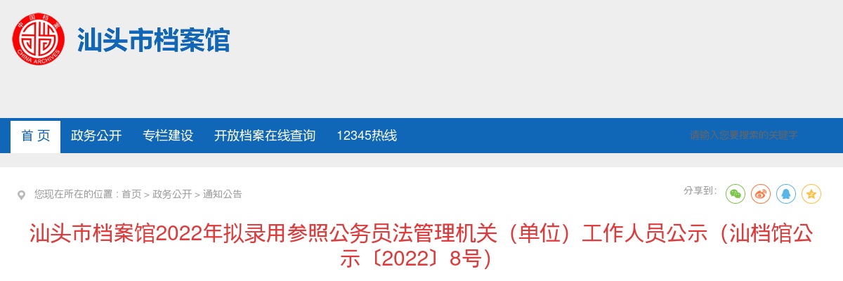 2020广东深圳市大鹏新区消防救援大队招聘合同制工作人员60人公告 图片