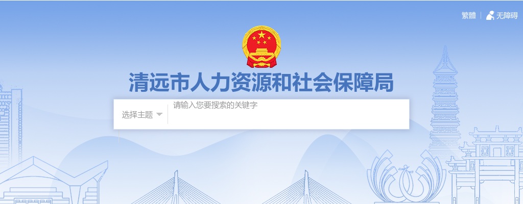 2024下半年广东清远市直属学校招聘教师52人公告（编制） 图片