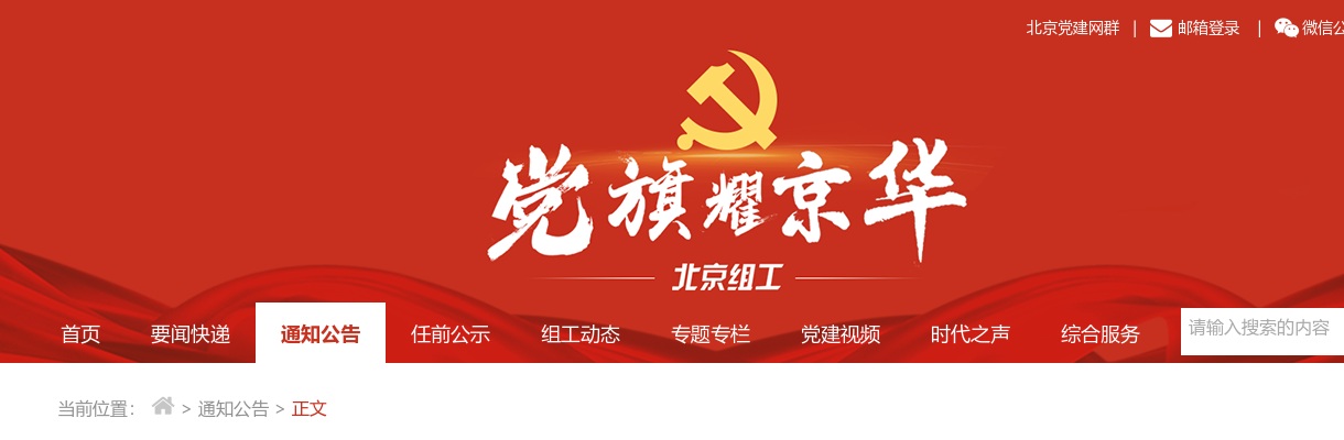 2023北京市各级机关公务员考试公告（4719人） 图片