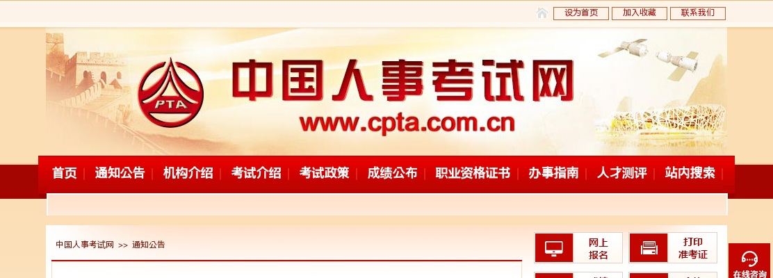 2021公安部直属事业单位统一公开招录人民警察及工作人员271人公告（广州8人） 图片