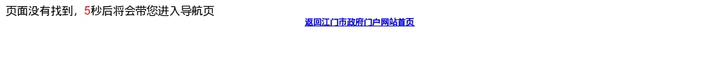 2024广东江门市招聘“广东兜底民生服务社会工作双百工程”镇（街道）社会工作服务站社工165人公告 图片