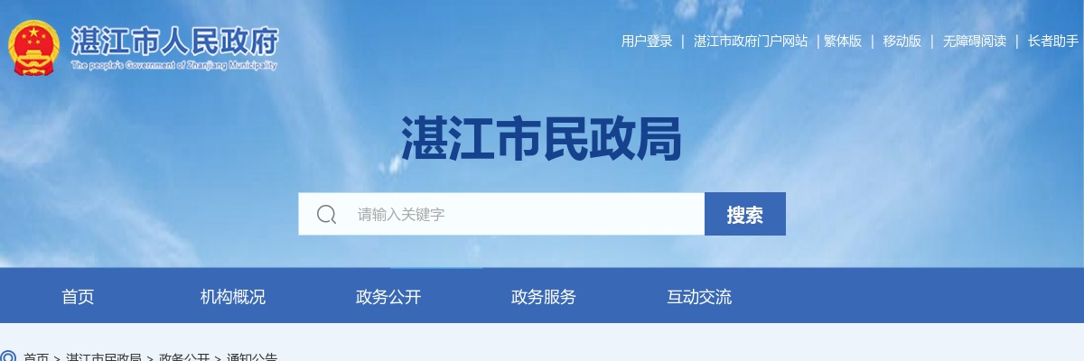 2024广东湛江市招聘“广东兜底民生服务社会工作双百工程”乡镇（街道）社会工作服务站社工558人公告 图片
