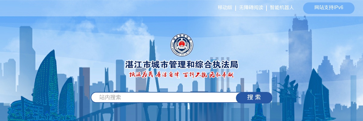 2022广东湛江市城市管理和综合执法局公务员考试拟录用公示（5人） 图片