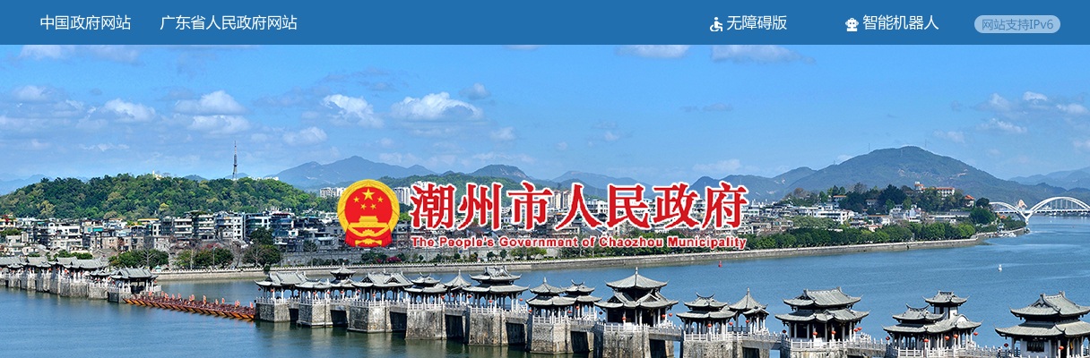 2024广东潮州市自然资源局属下事业单位招聘4人公告 图片