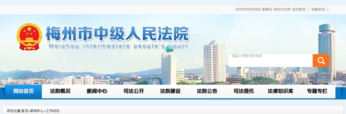 2022广东梅州法院公务员考试拟录用公示（第一批28人） 图片