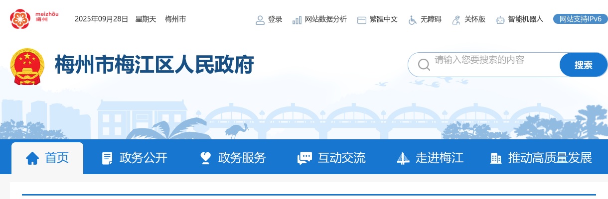 2022广东梅州市梅江区选调生和公务员考试拟录用公示（第二批公务员18人，选调生3人） 图片