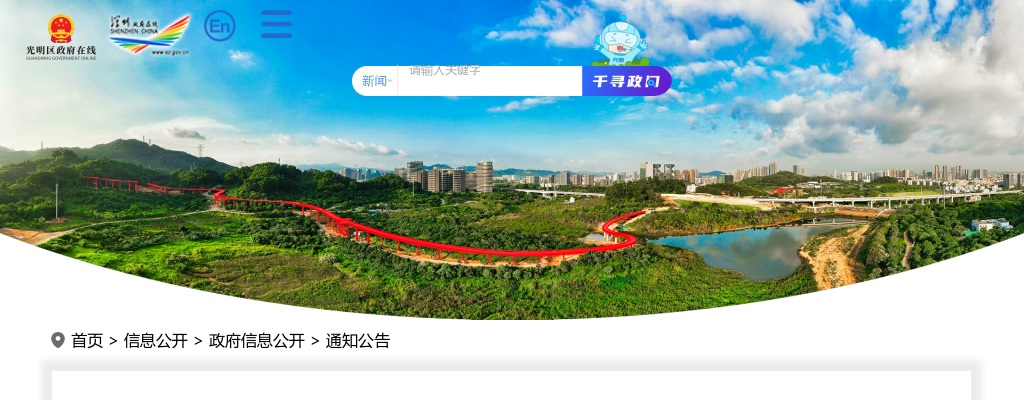2022年3月广东深圳市光明区光明街道办事处专辅招聘考试成绩和体检公告 图片