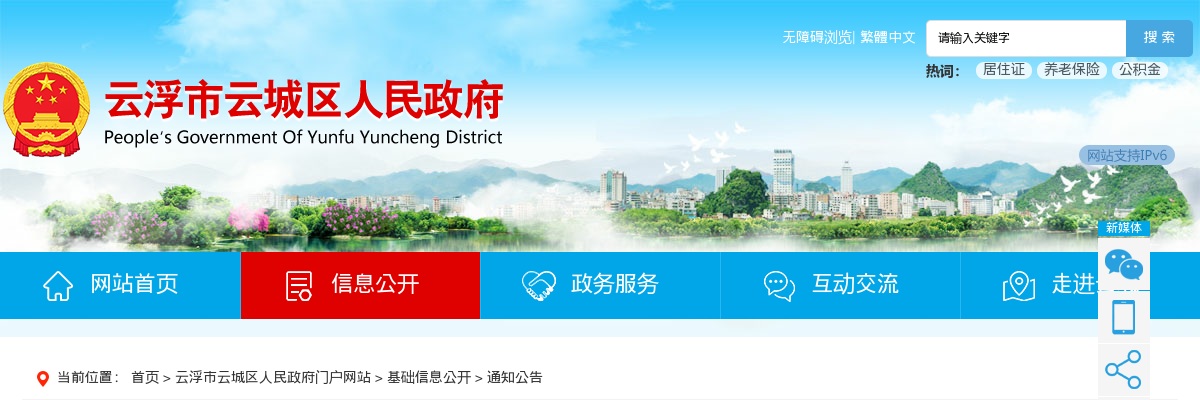2024广东云浮市云城区赴高校引进教育人才30人公告（广州专场） 图片