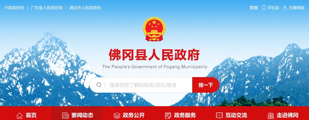 2022广东清远市佛冈县迳头镇人民政府招聘专职消防安全监管员5人公告 图片