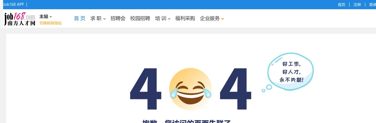2021汕头市烟草专卖局（公司）员工招聘公告 图片