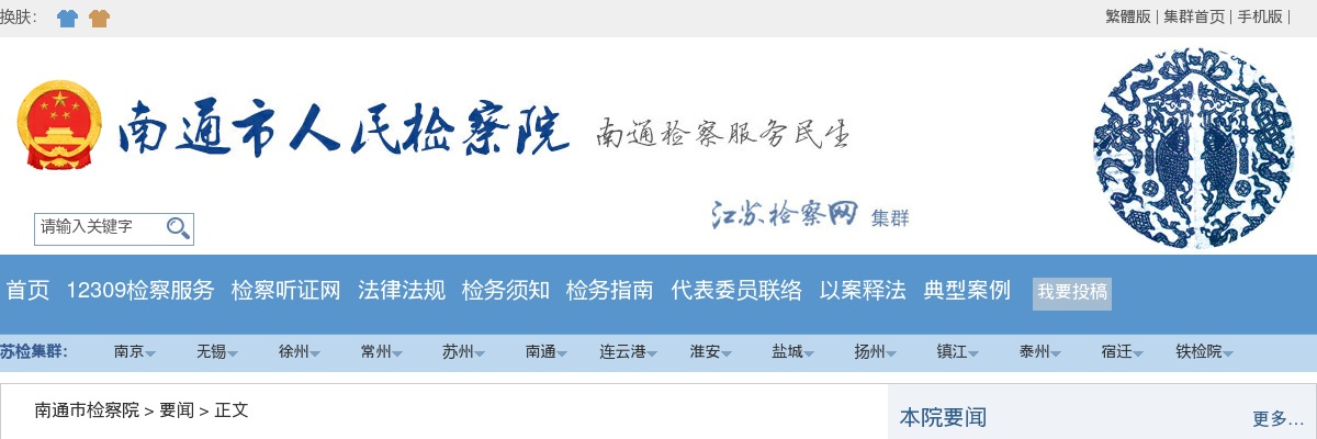 2020潮南区城市排水有限公司公开招聘管理人员公告 图片