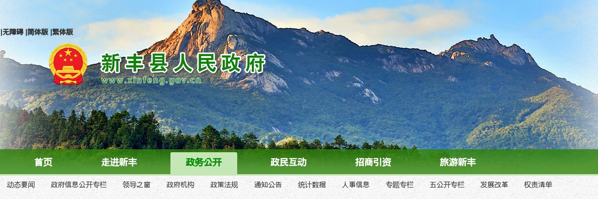 2021广东韶关市新丰县国有资产管理集团有限公司招聘3人公告 图片