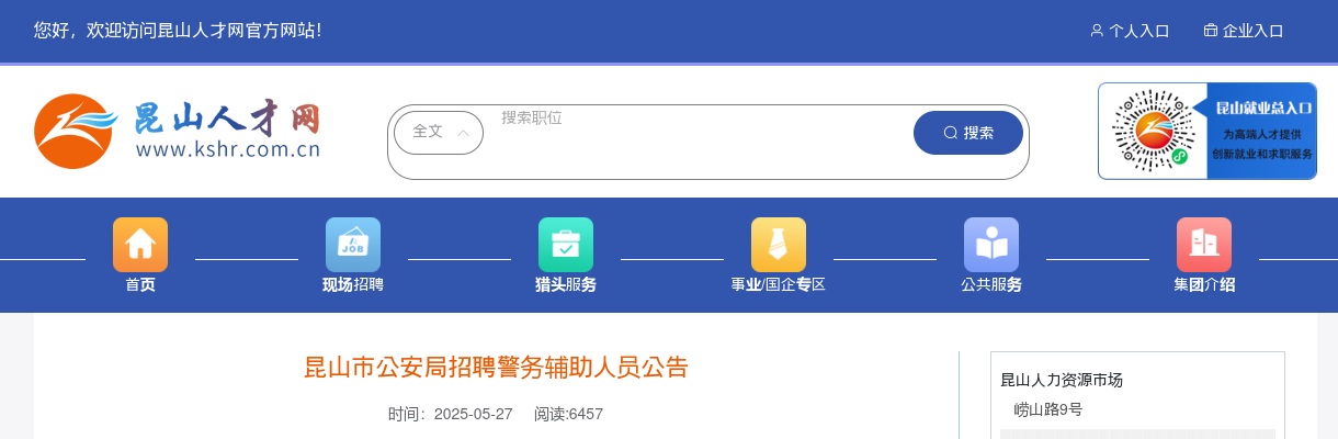 2022广东肇庆市广宁县事业单位招聘213人公告（医疗岗89人） 图片