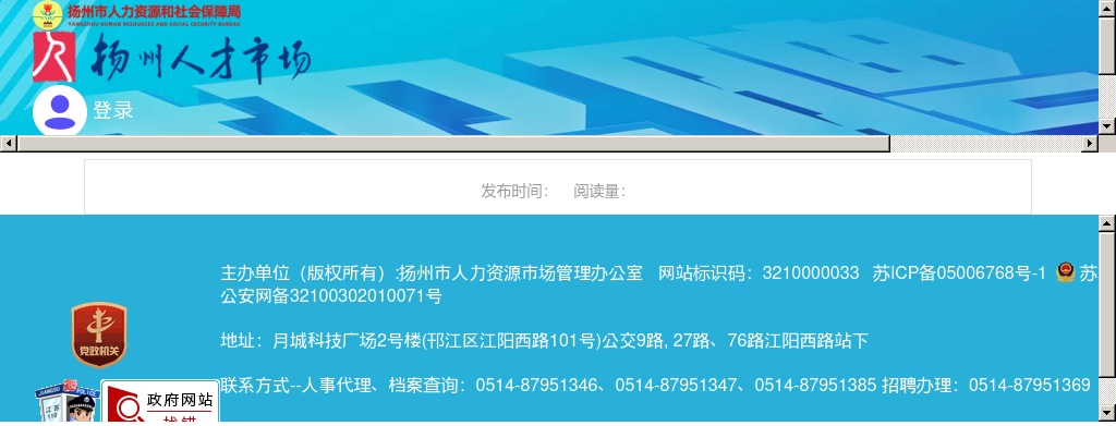 2022夏季中国移动广东公司校园招聘通知 图片