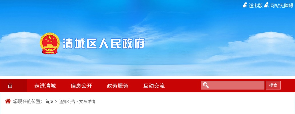 2022广东清远市清城区人民医院招聘卫生专业技术人员10人公告 图片