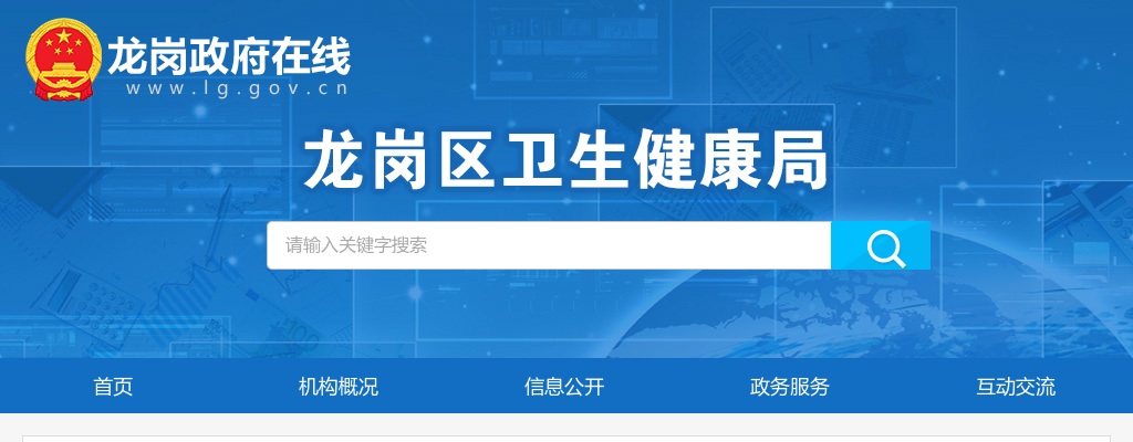 2022广东深圳市龙岗区骨科医院招聘12人公告 图片