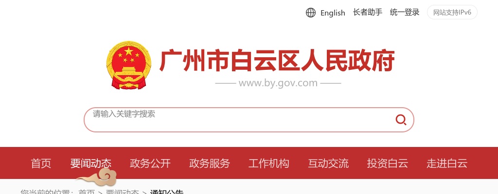 2024上半年广东广州市培英中学招聘中小学事业编制教师13人公告 图片