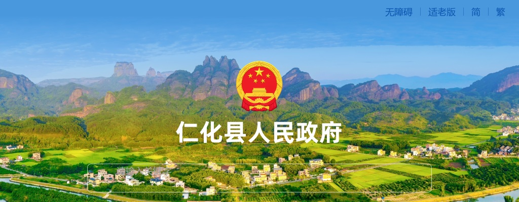 2024广东韶关市仁化县教育局招聘中小学临聘教师15人公告 图片