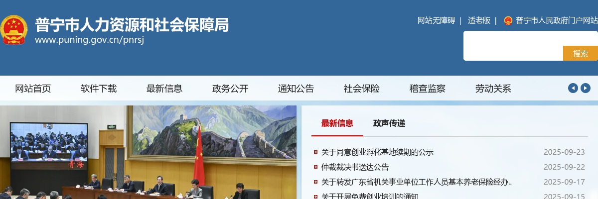 2022广东揭阳普宁市医疗卫生事业单位招聘工作人员615人公告 图片