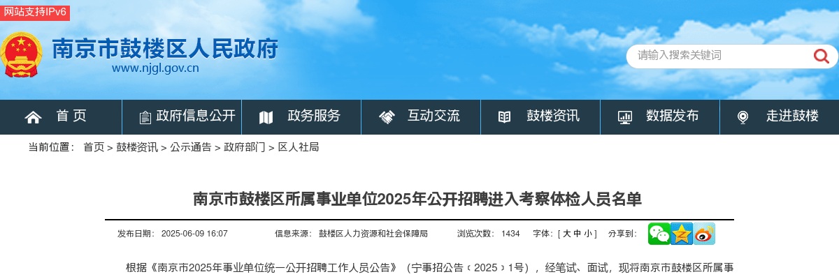 汕头市澄海区卫健系统下属事业单位2022年公开招聘专业技术人员笔试成绩和资格审核等有关事项的公告 图片