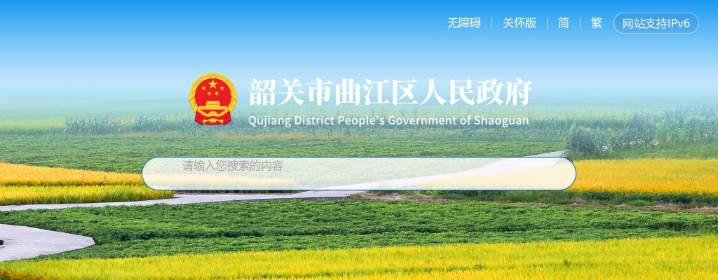 2024广东韶关市曲江区事业单位招聘13人公告 图片