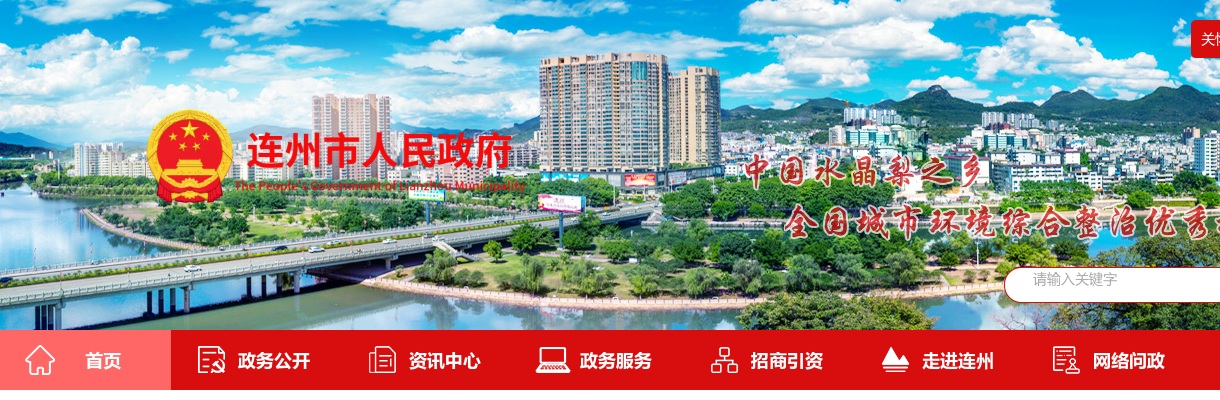 2024广东清远连州市医疗总院招聘事业单位工作人员120人公告 图片