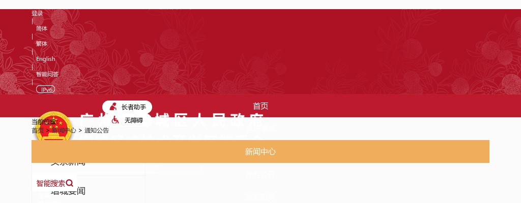 2024广东广州市增城区中心医院招聘事业编制人员5人公告 图片
