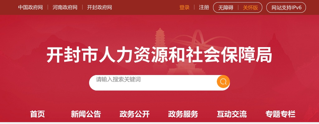 2022年汕头市金平区卫生健康系统公开招聘笔试公告 图片