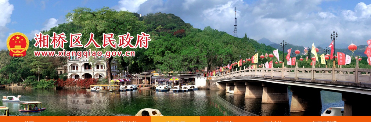 2023广东潮州市湘桥区卫健系统招聘工作人员14人公告 图片
