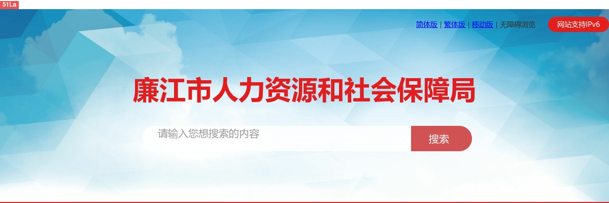 2023广东湛江廉江市医疗卫生事业单位招聘工作人员380人公告 图片