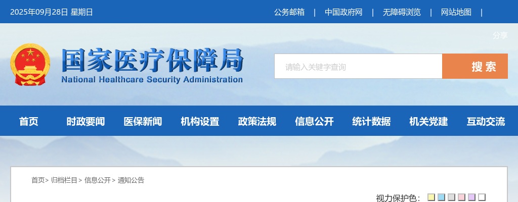汕头市潮阳区中医院2023年公开招聘医学类本科及以上学历专业技术人员公告 图片